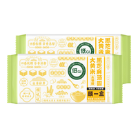 顾一盒低GI【无蔗糖】大黄米黑芝麻汤圆 元宵节速食早餐甜品年货 200g*2 0蔗糖低GI大黄米汤圆