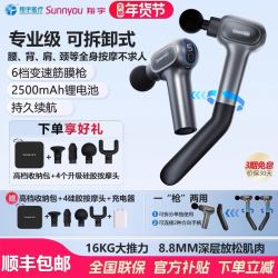 翔宇医疗 筋膜枪腰部背部肌肉按摩器颈膜枪全身肌肉放松按摩锤