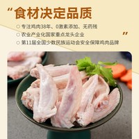 大用 新鲜冷冻 鸡翅尖