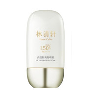 林清轩 小金伞隔离防晒霜 SPF50 /PA     高倍防晒 1瓶