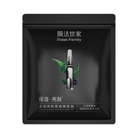 膜法世家 水润亮肤黑面膜20片 玻尿酸补水保湿嫩肤提亮肌肤