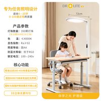 爱德华医生 Edward Doctor LTS-0901护眼灯 护理级基础款 加强护眼双模式