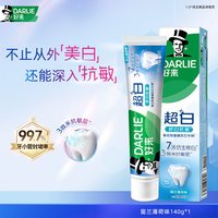 DARLIE好来原黑人超白修白抗敏感牙膏成人清新口气含氟 留兰薄荷味140g