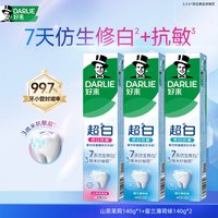 DARLIE好来原黑人超白修白抗敏感牙膏成人清新口气含氟 留兰薄荷2支+山茶茉莉1支