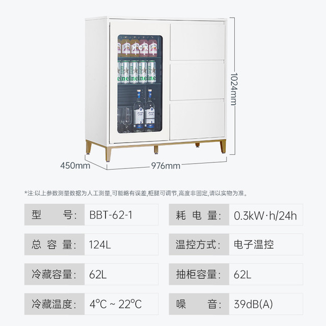 哈士奇 白色冰吧台Mini大容量家居家电一体化多功能设计冰吧台