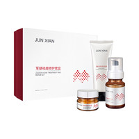 军献 护肤套装 祛痘修护礼盒 洁面100g+水100ml+霜30g