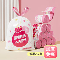 LYNN 来财垃圾袋 双面 2.4丝 45*50cm100只