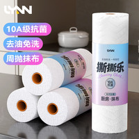 LYNN 厨房抹布 撕撕乐  清洁布 30*30cm30张