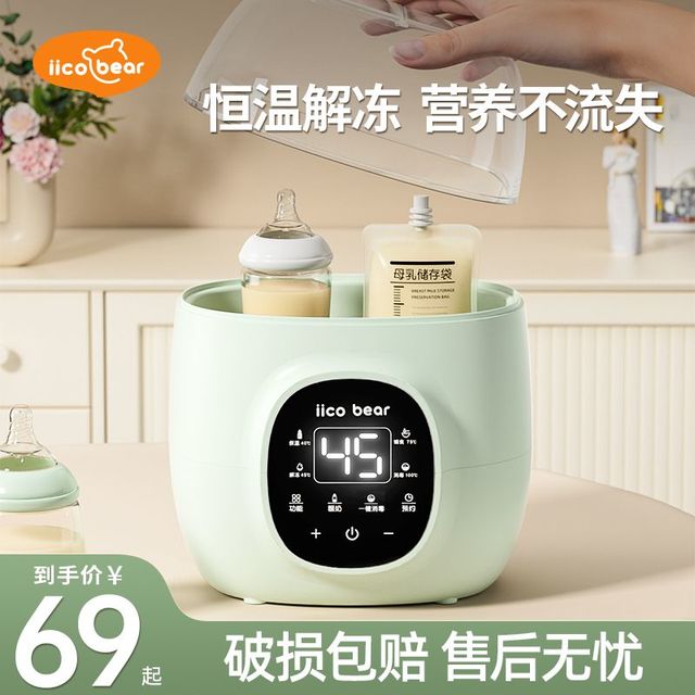 亿可熊 温奶器暖奶器婴儿专用暖奶神器母乳解冻蒸汽消毒恒温热奶器