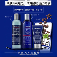 科颜氏 活力醒肤护肤套装 补水保湿 控油 爽肤水250ml+洁面啫喱250ml