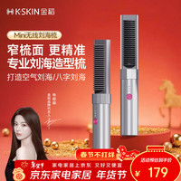 K·SKIN 迷你无线直发梳八字刘海造型梳护发卷直两用神器卷发梳子家用礼物宿舍用k6 新年礼物年会礼品