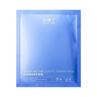 凌博士 轻凌倍润紧致贴片面膜 保湿补水 嘭弹 28ml