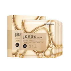 美肤宝 胶原蛋白面膜 20片