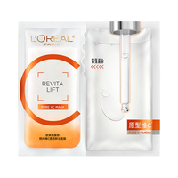 巴黎欧莱雅 L'OREAL/欧莱雅 复颜精纯维C透亮鲜注面膜 抗氧提亮 补水保湿 敏感肌可用 1片