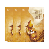 阿芙 11籽油面膜 抗皱 提拉紧致 6片