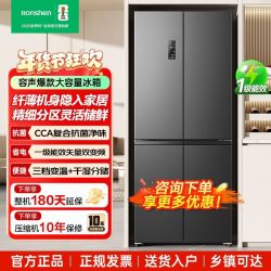 容声 460+十字对开门家用冰箱超薄一级能效双变频节能低噪风冷无霜