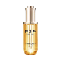 林清轩 小皇瓶山茶花修护精华油 30ml