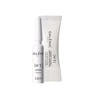 科兰黎 Galenic/科兰黎 1号VC次抛精华 焕亮淡纹 抗氧化 71组