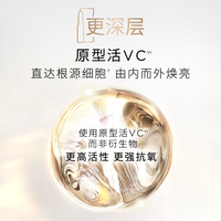 科兰黎 Galenic/科兰黎 1号VC次抛精华 焕亮淡纹 抗氧化 36组