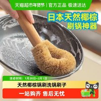 88VIP：Little seal 小海豹Q89锅刷250515 长柄椰棕锅碟碗刷 巧克力色/军绿色/天蓝色 中号 剑麻刷柄 便携