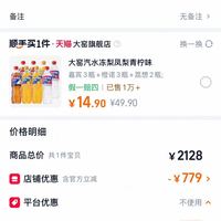 订单截图缩略图