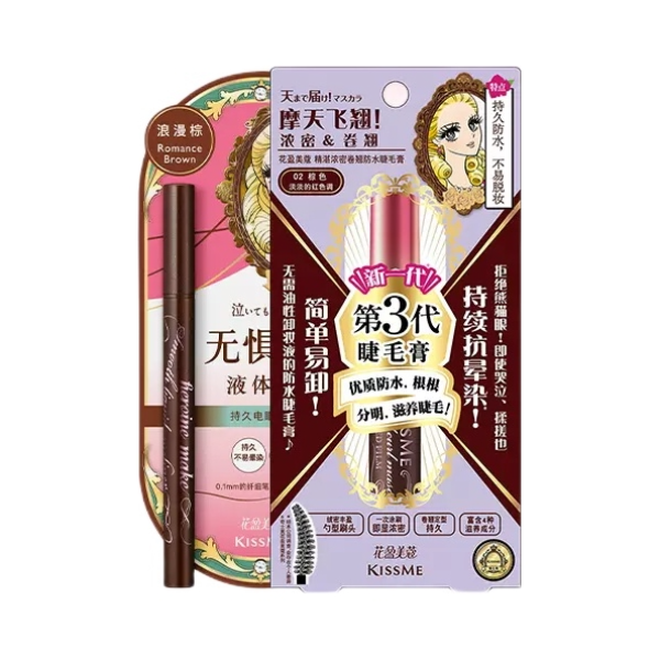 #眼线液笔棕色 0.4ml+#浓密棕色睫毛膏 6g