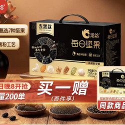 洽洽 五黑每日纯坚果750g/30袋（买一送一）