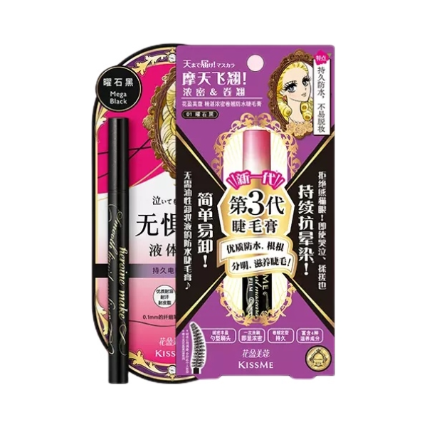 #眼线液笔黑色 0.4ml+#浓密黑色睫毛膏 6g