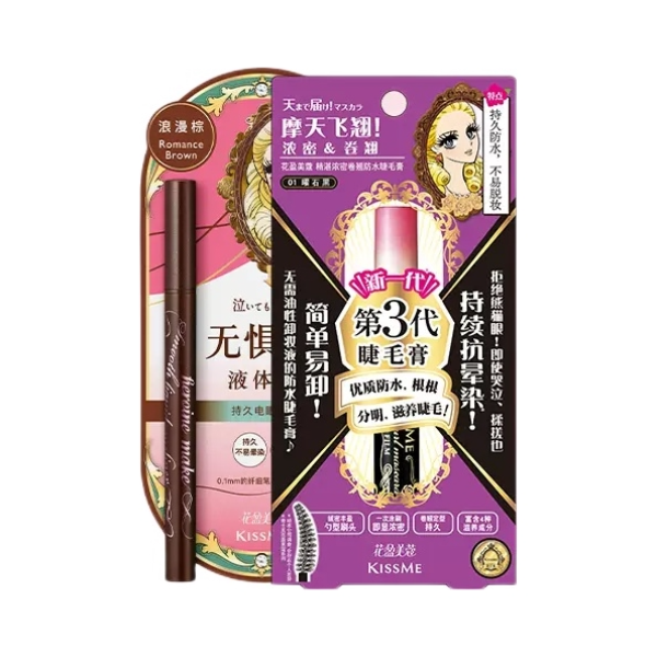 #眼线液笔棕色 0.4ml+#浓密黑色睫毛膏 6g