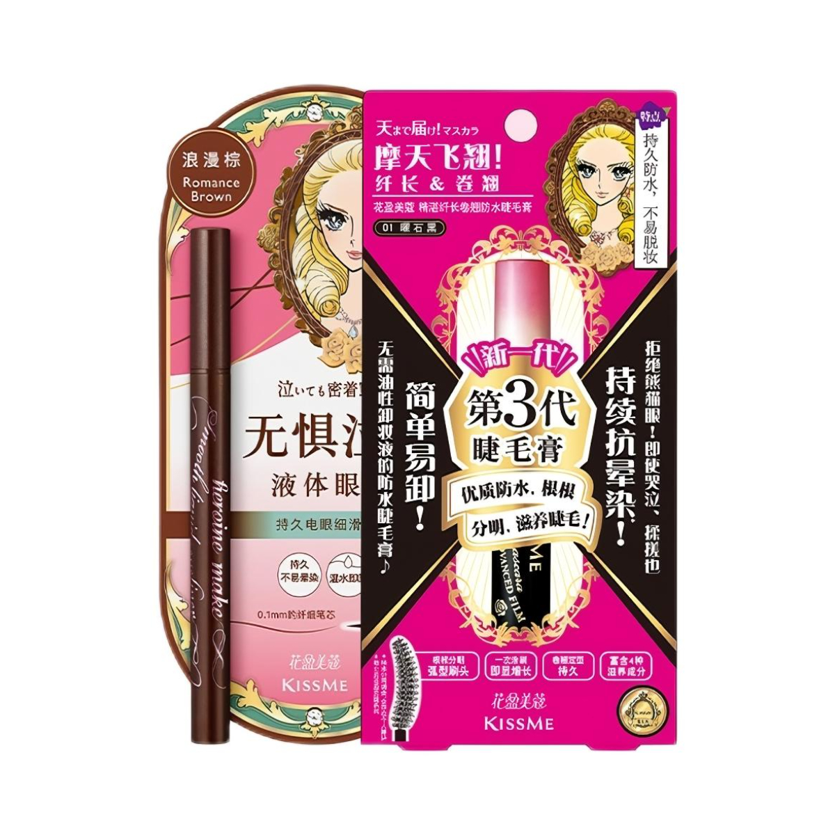 #眼线液笔棕色 0.4ml+#纤长黑色睫毛膏 6g