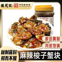 楼茂记 LOUMAOJI 楼茂记 生呛蟹块 500g
