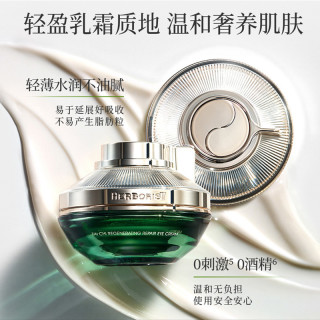 佰草集 太极生物钟面霜 促胶原 淡纹 50g（送50g）
