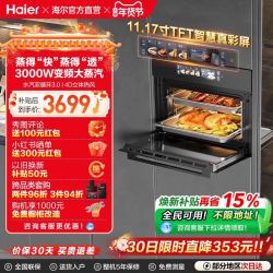 海尔 麦浪C50TCU1 家用四合一蒸烤一体机嵌入式烤箱 包安装/拆旧
