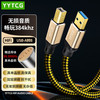  YYTCG 单晶铜镀银 USB解码线