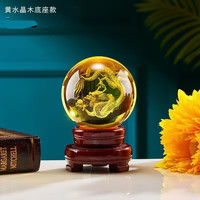 米良品 复古内雕龙水晶球摆件 配底座