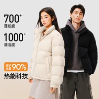 网易严选 羽绒服男2025年冬高蓬保暖白鸭绒防风防水面包服女