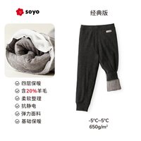 移动端：舍予良仓 四层保暖裤儿童棉裤冬季男童加绒裤女童宝宝羊毛打底裤子