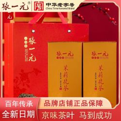 张一元 2025日期浓香型茉莉花茶160g*2罐一级浓香耐泡中华