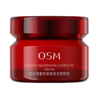 欧诗漫 珍珠紧致大红瓶奢颜臻养霜 紧致保湿 奢养修护 50g/mL