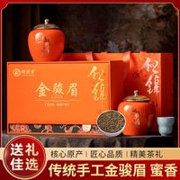 百亿补贴：醉然香 红茶 特级 2025年新茶 蜜香型 礼盒装