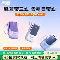 雷摄 充电宝20000毫安  快充移动电源可上飞机 适用户外苹果17华为小米荣耀手机KP201