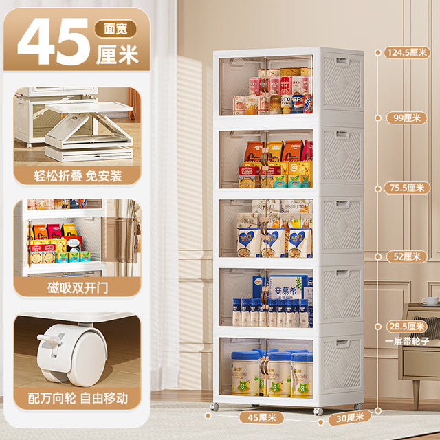 禧天龙 免安装可折叠收纳柜 面宽45CM 五层  配4个万向轮 2个带刹车