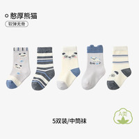 欧孕（OUYUN）婴儿袜子春秋新生儿纯棉无骨中筒袜宝宝松口袜男女童不勒腿袜 憨厚熊猫 【高弹不勒 7A抗菌】 5双 1-3岁 【脚长12-14cm】