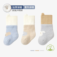 欧孕（OUYUN）婴儿袜子秋冬宝宝加绒加厚保暖半边绒袜新生儿无骨袜男女童中筒袜 B5047-男宝- 3双 1-3岁 【适合脚长11-13cm】