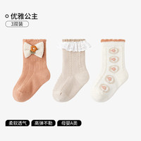 欧孕(OUYUN)婴儿袜子公主袜春秋无骨袜宝宝中筒袜新生儿松口棉袜女童袜子a类 优雅公主【萌趣可爱 甜美百搭】 1-3岁 【脚长11-13cm】