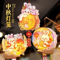 乐贴 国潮卡通灯笼A Diy材料包 2个装 中秋节手提灯笼