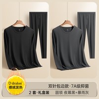 SEPTWOLVES/七匹狼 发热 男士保暖内衣套装