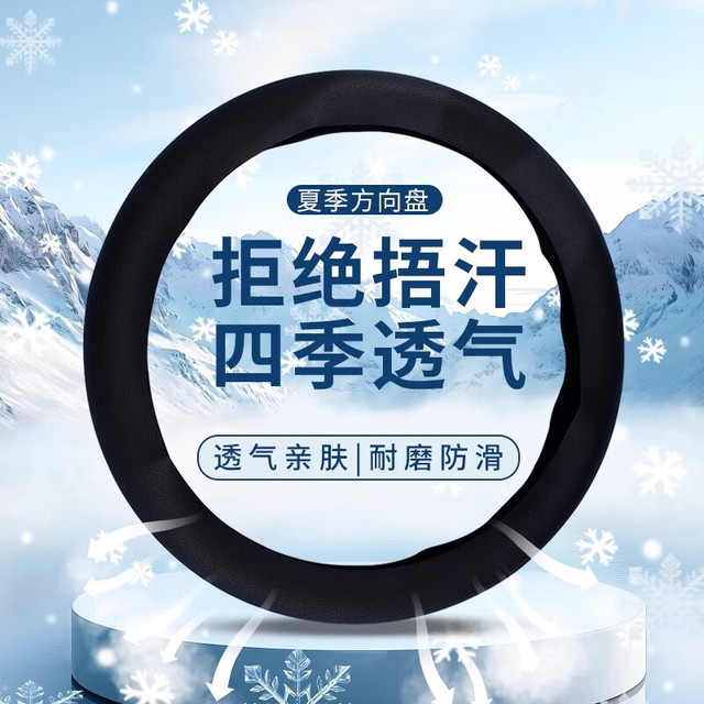 乐蕾迪 汽车超薄方向盘套 防滑硅胶通用车把套 黑色