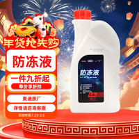 奥迪 原厂防冻液 1.5L 粉红色
