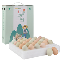 逸清源 富硒彩蛋30枚 无抗土鸡蛋 谷物鲜鸡蛋礼盒 源头直发 净重1.2kg